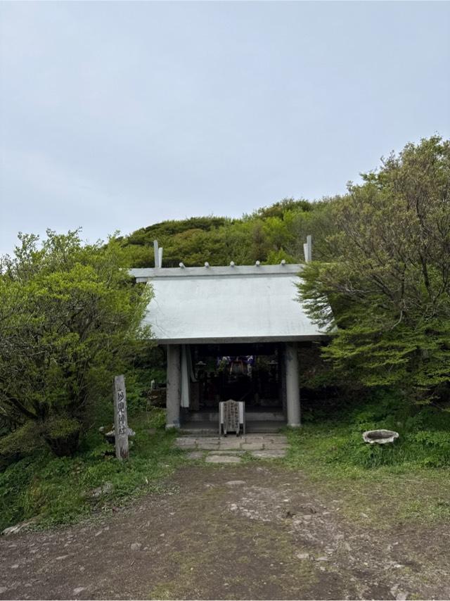 妙見神社の参拝記録2