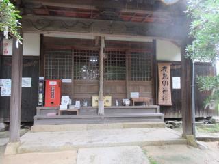 鹿島明神社の参拝記録(Takeru Yamatoさん)