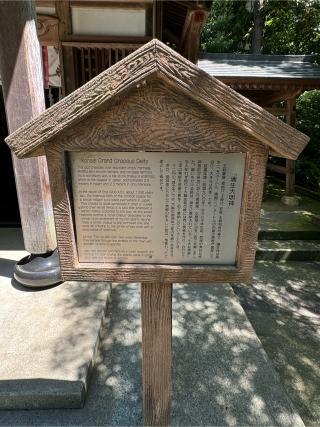 魂生神社の参拝記録(こーちんさん)
