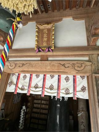 魂生神社の参拝記録(こーちんさん)