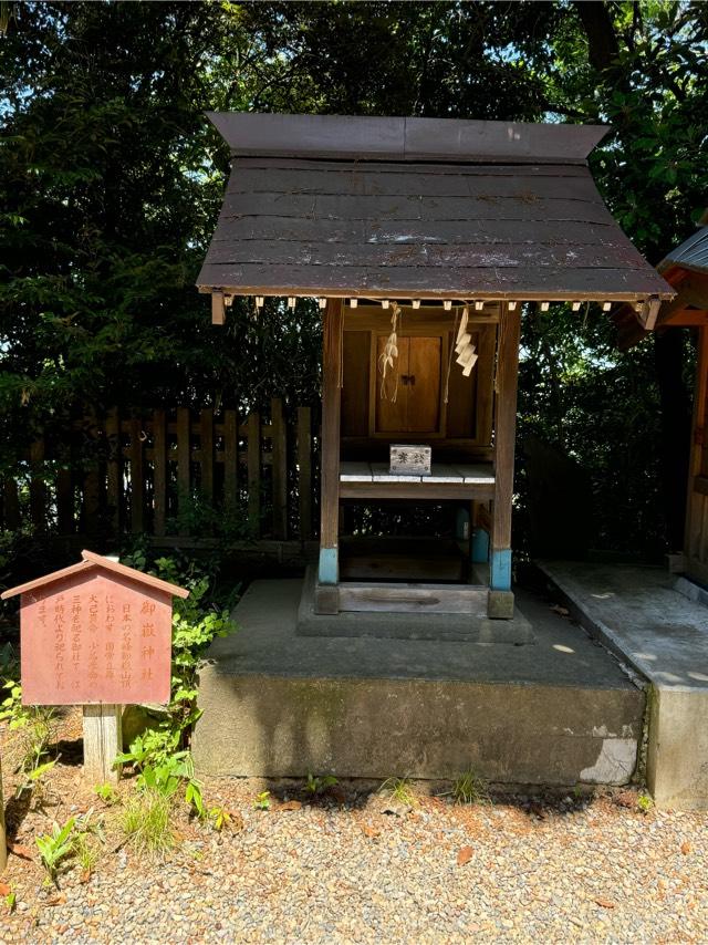 御嶽神社の参拝記録2