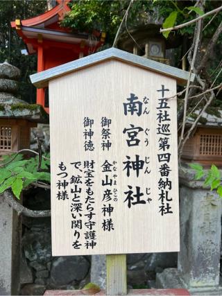 兵主神社(春日大社末社)の参拝記録(⛩️🐍🐢まめ🐢🐍⛩️さん)