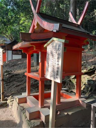 広瀬神社(春日大社末社)の参拝記録(⛩️🐍🐢まめ🐢🐍⛩️さん)