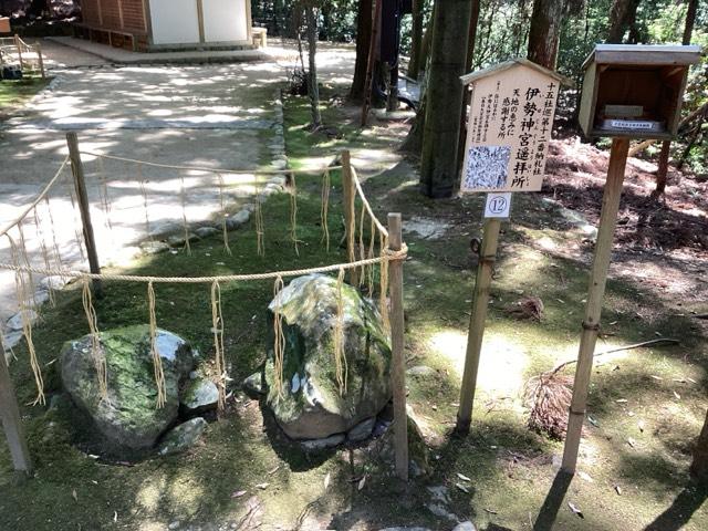 伊勢神宮遥拝所（春日大社）の参拝記録7