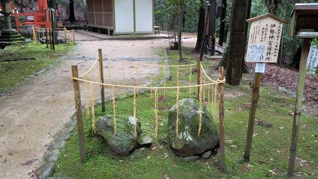 伊勢神宮遥拝所（春日大社）の参拝記録6
