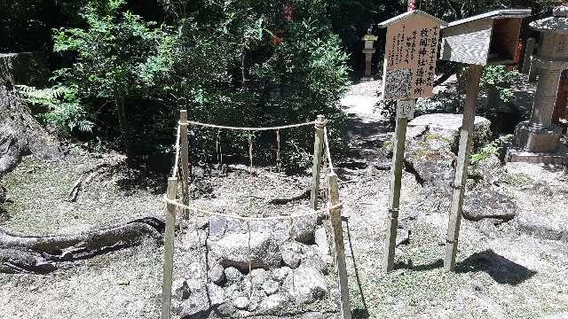 元春日　枚岡神社遥拝所(春日大社)の参拝記録9