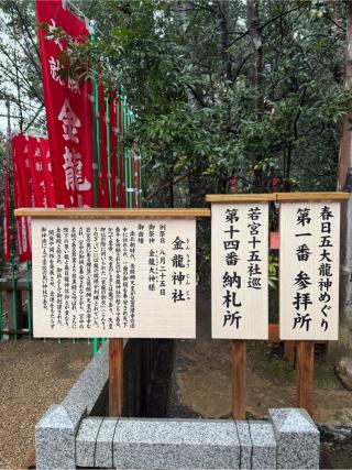 元春日　枚岡神社遥拝所(春日大社)の参拝記録(skさん)