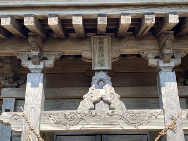 茨城県東茨城郡茨城町下石崎1664 八幡神社の写真3