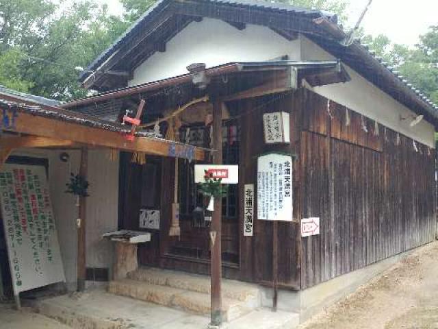 北浦天満宮の参拝記録2