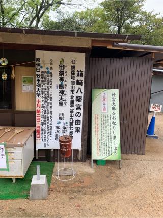 北浦天満宮の参拝記録(Hide0325さん)