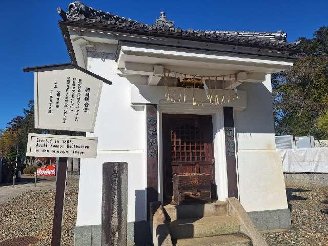 朝日観音堂の参拝記録5