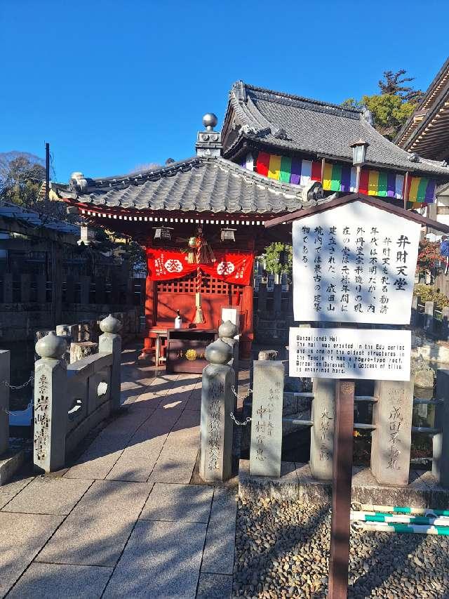 弁財天堂の参拝記録5