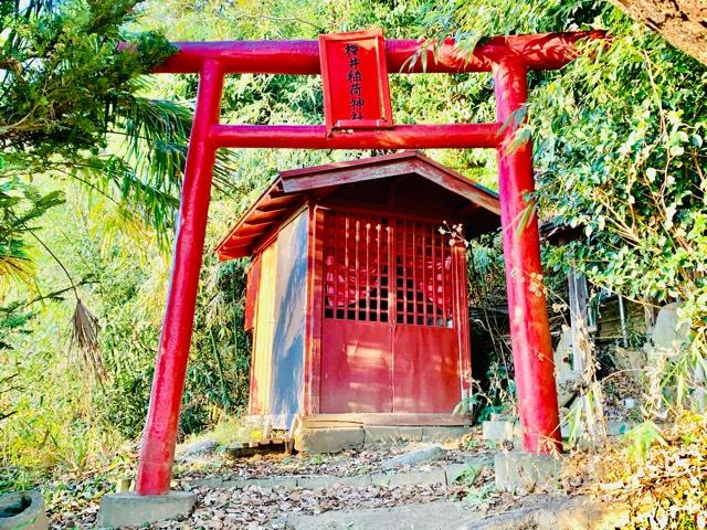 櫻井稲荷神社の参拝記録(shikigami_hさん)