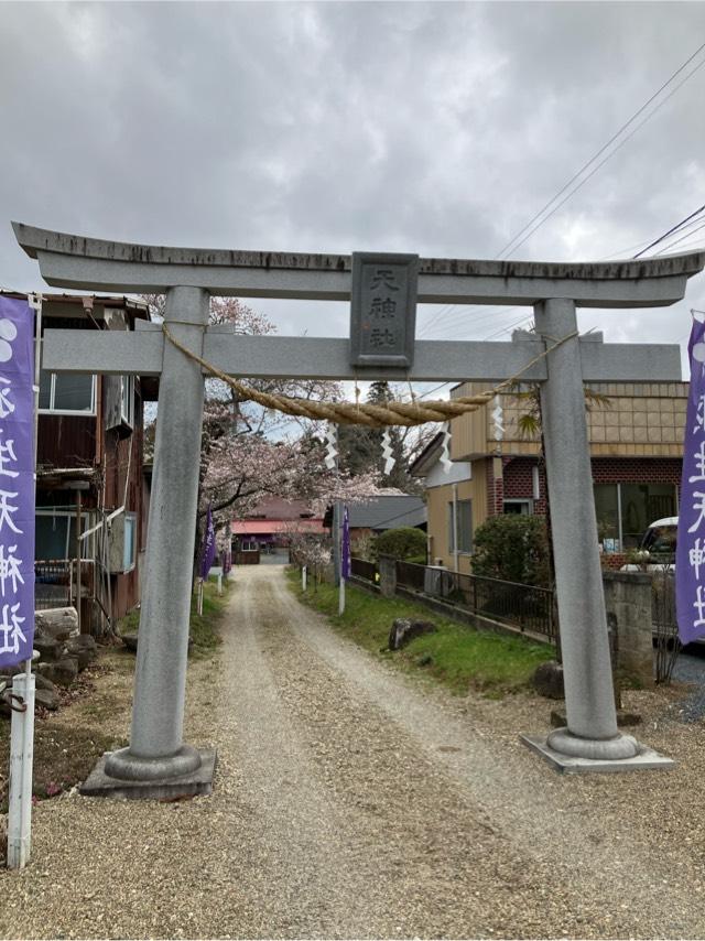 羽生天神社の参拝記録5