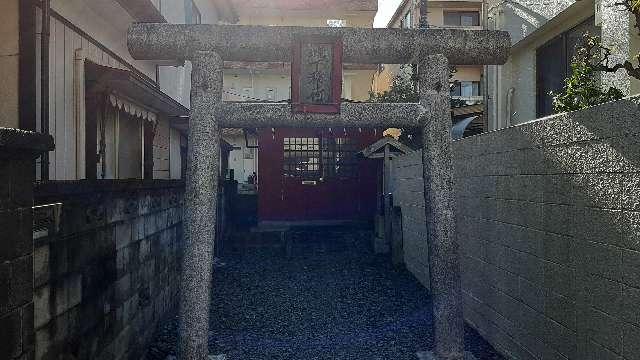茨城県水戸市三の丸2-11-7 城下稲荷神社の写真1