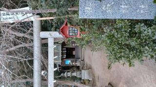 御嶽神社(大洗磯前神社境内)の参拝記録(SFUKUさん)