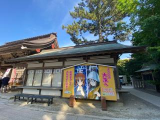 御嶽神社(大洗磯前神社境内)の参拝記録(ぽたさん)