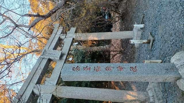 茶釜稲荷神社(大洗磯前神社境内社)の参拝記録6