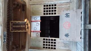 茶釜稲荷神社(大洗磯前神社境内社)の参拝記録(SFUKUさん)