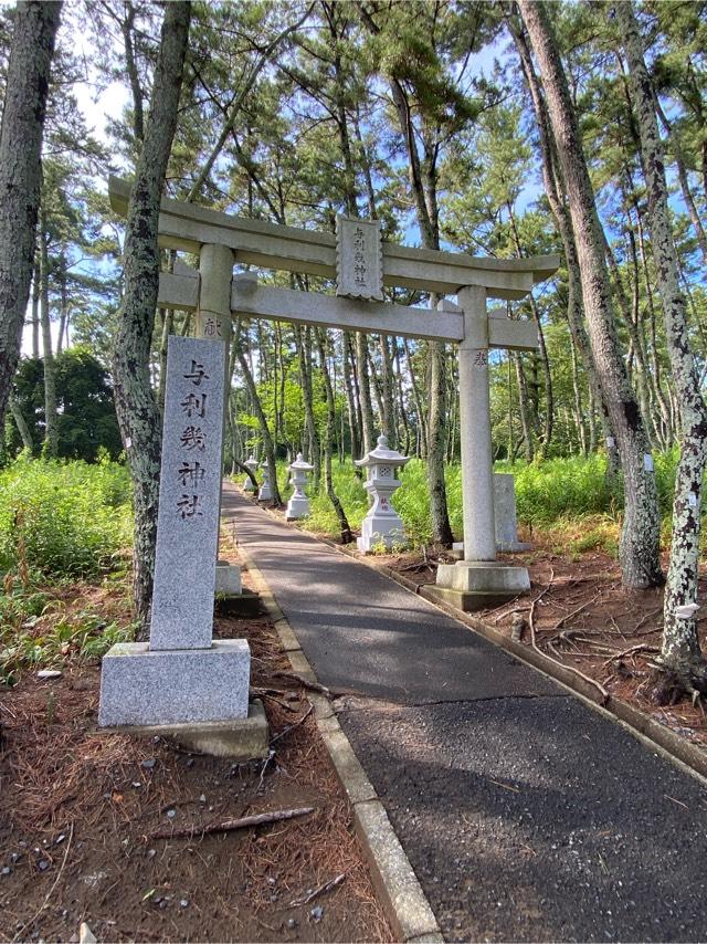 與利幾神社(大洗磯前神社境内社)の参拝記録7