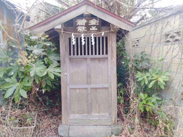 金山神社の参拝記録2