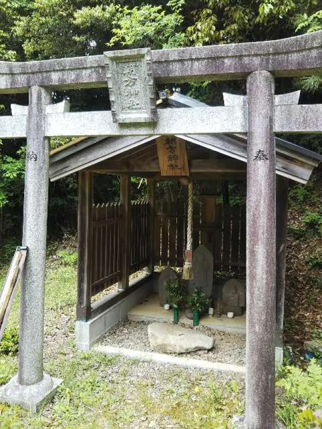 三重県名張市上比奈知 朝方神社の写真1