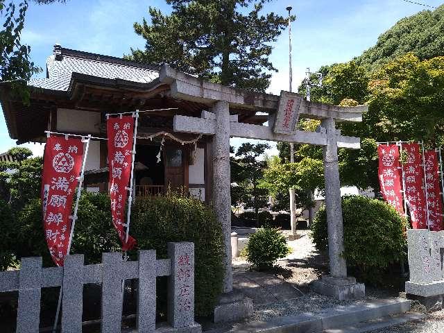 満願辨財天の参拝記録5
