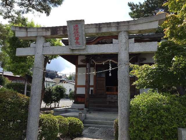満願辨財天の参拝記録4