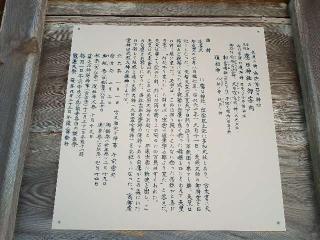 鷹日神社の参拝記録(監督まっちゃんさん)