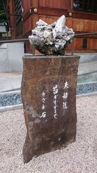 鷹日神社の参拝記録(はにほへとさん)