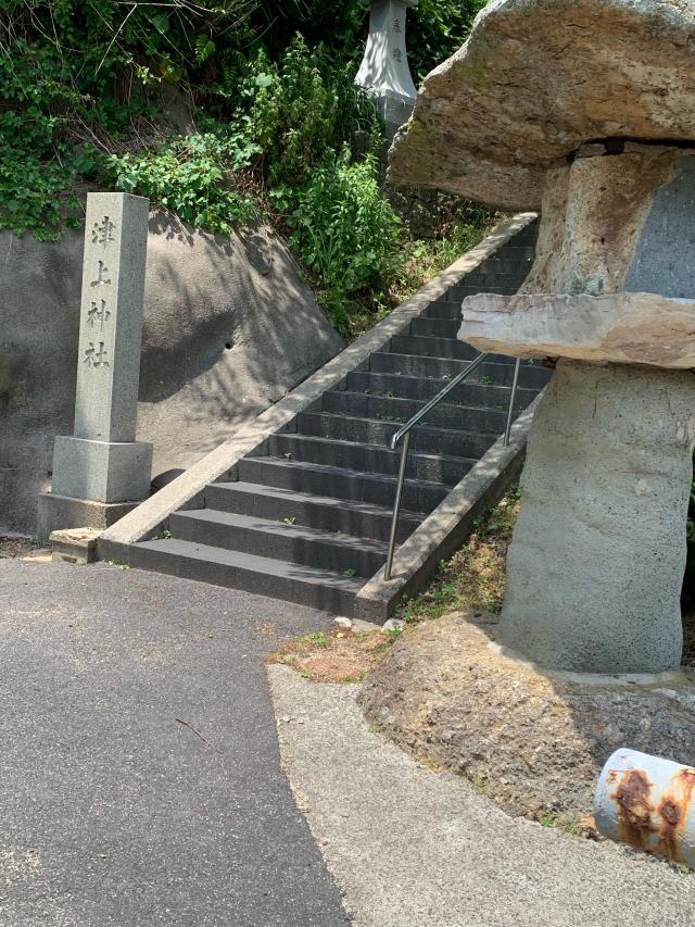 津上神社の写真1