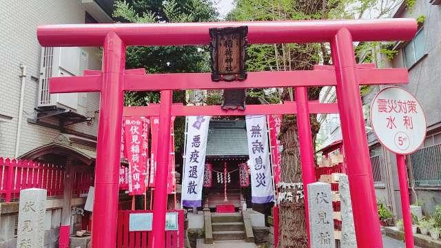 旗の台伏見稲荷神社の参拝記録5