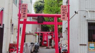 旗の台伏見稲荷神社の参拝記録(miyumikoさん)