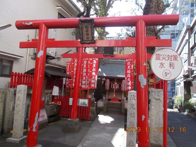 東京都品川区旗の台5-15-2 旗の台伏見稲荷神社の写真2