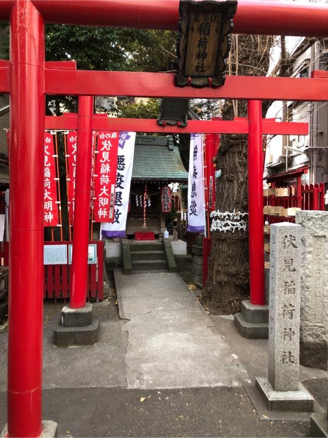 旗の台伏見稲荷神社の参拝記録7