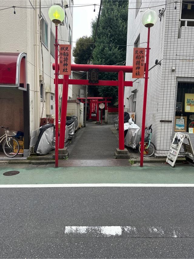 旗の台伏見稲荷神社の参拝記録2