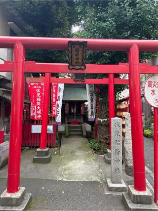 旗の台伏見稲荷神社の参拝記録(gragrayasさん)