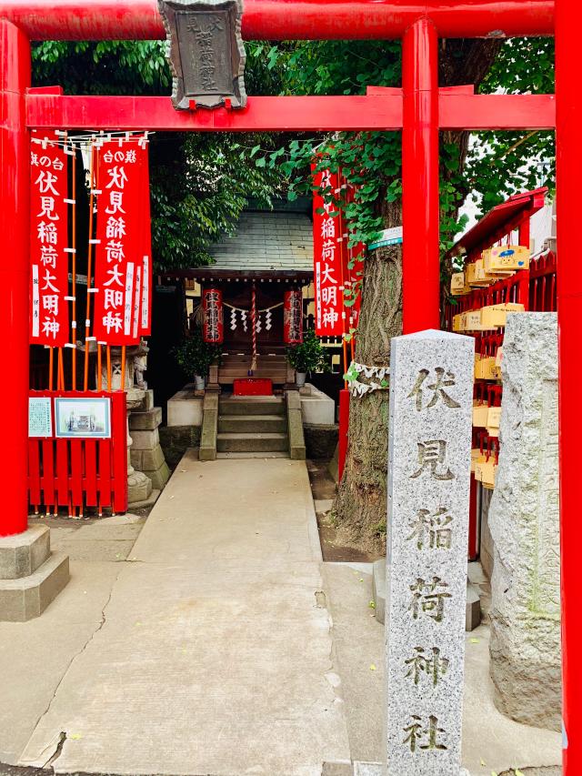 東京都品川区旗の台5-15-2 旗の台伏見稲荷神社の写真1