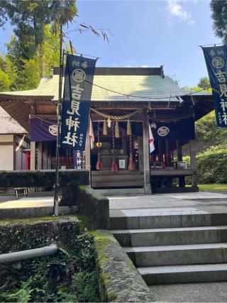 白川吉見神社の参拝記録(てんさん)