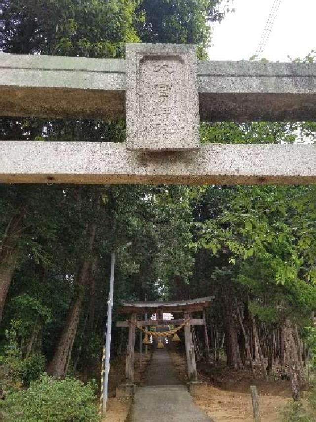 広島県東広島市西条町下三永 大宮神社の写真3