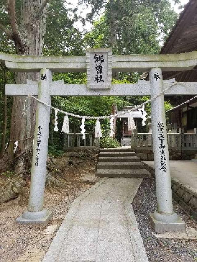 広島県東広島市西条町下三永 大宮神社の写真11