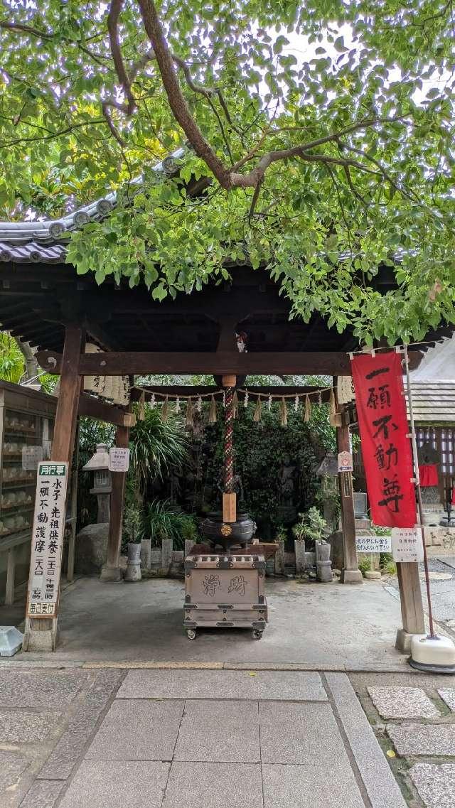 全興寺　一願不動明王の参拝記録1