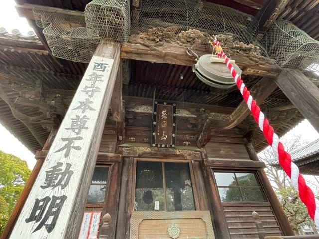 栃木県足利市家富町2220 不動堂（鑁阿寺）の写真5