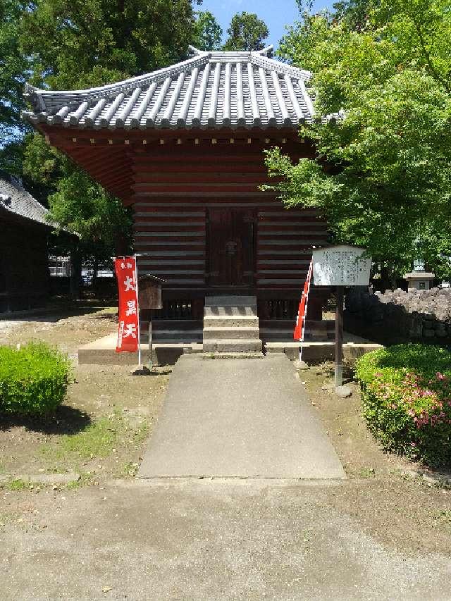 栃木県足利市家富町2233 大黒堂（鑁阿寺）の写真5