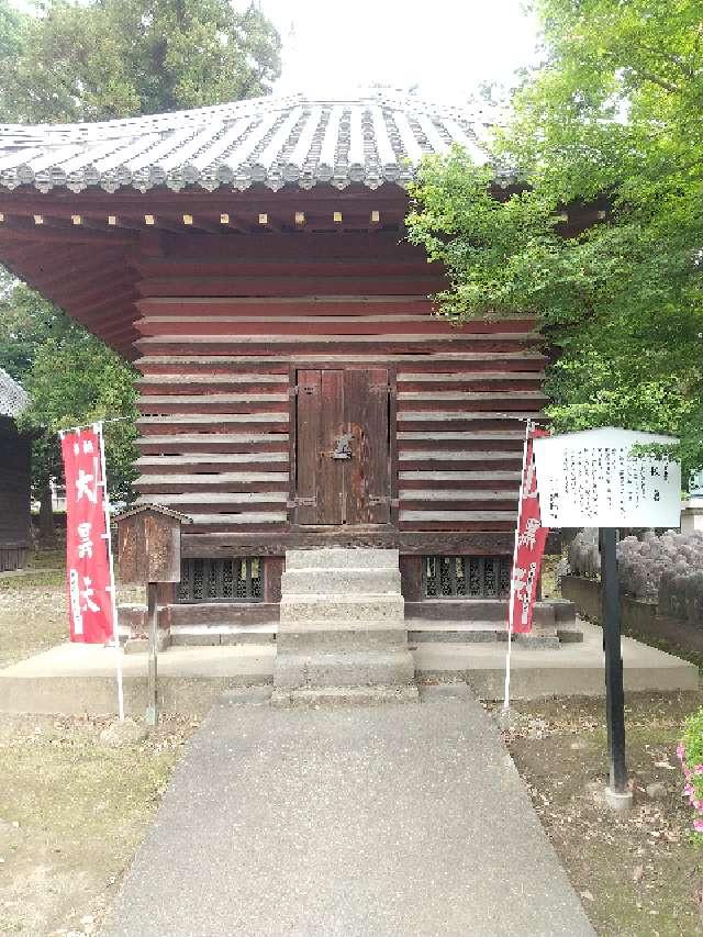 栃木県足利市家富町2233 大黒堂（鑁阿寺）の写真6