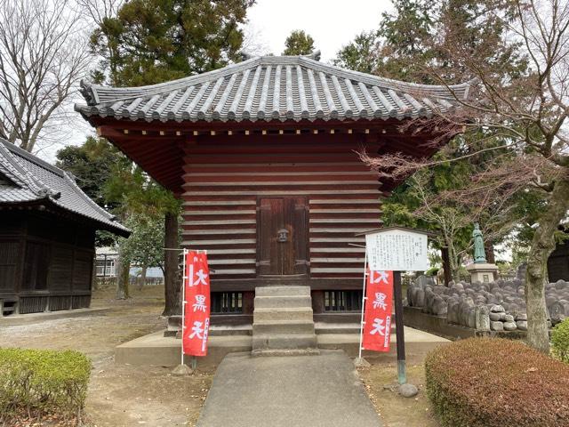 大黒堂（鑁阿寺）の参拝記録2