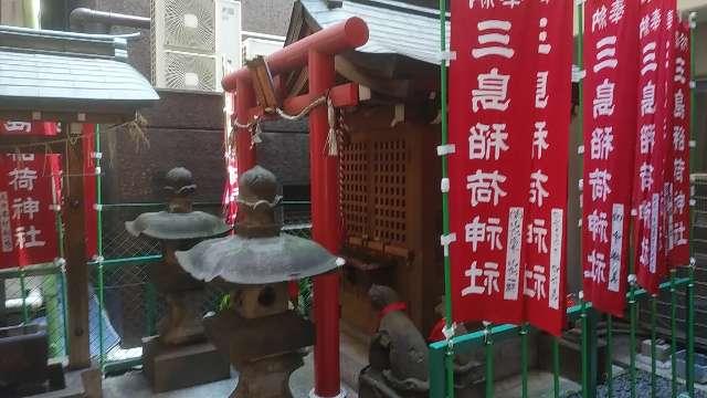 三島稲荷神社の参拝記録(りんごぐみさん)