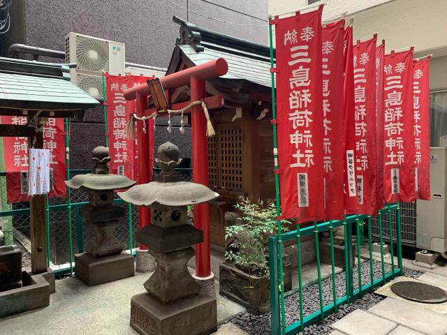 三島稲荷神社の参拝記録(shikigami_hさん)