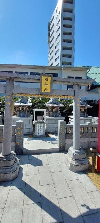 明神社（高野山東京別院）の参拝記録(まーぼーさん)