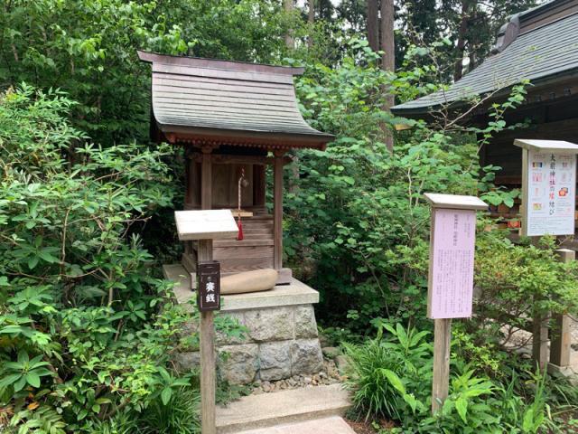 栃木県真岡市東郷937 姫神神社 荒樫神社（大前神社末社）の写真1